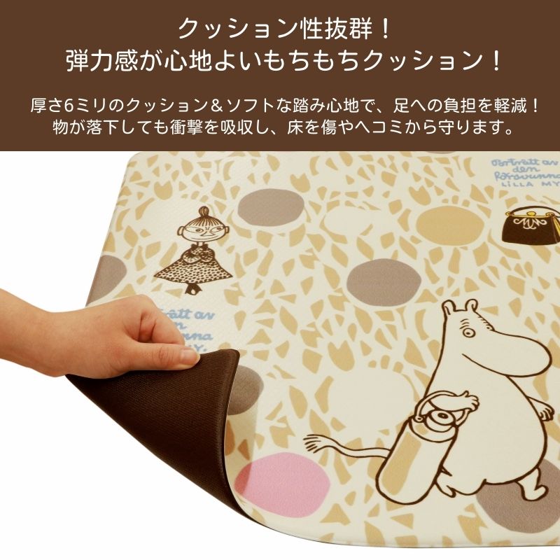 ムーミン サークル キッチンマット240cm