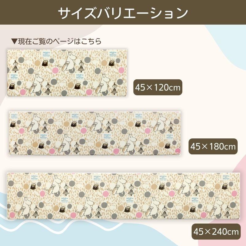 ムーミン サークル キッチンマット120cmm
