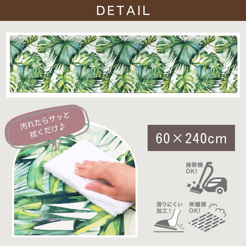 ジャングル キッチンマット ワイド 60×240cm
