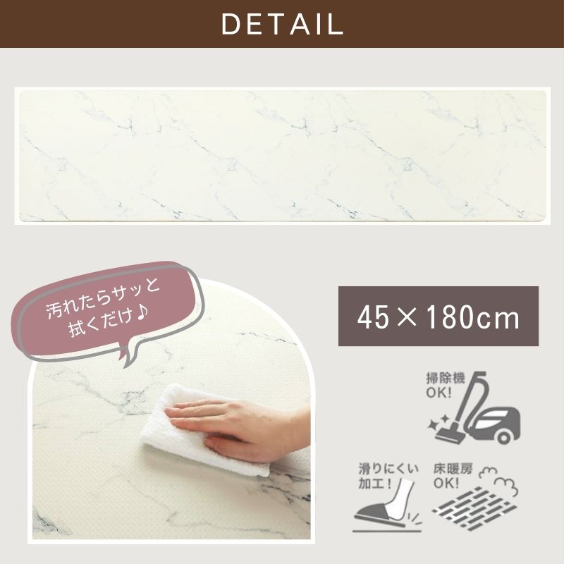 大理石 キッチンマット180cm