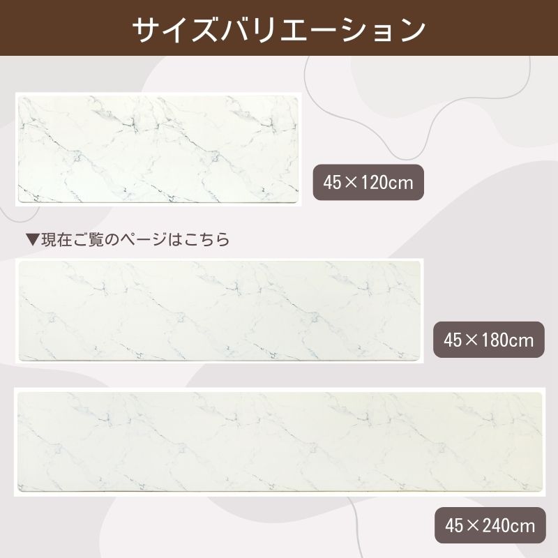 大理石 キッチンマット180cm