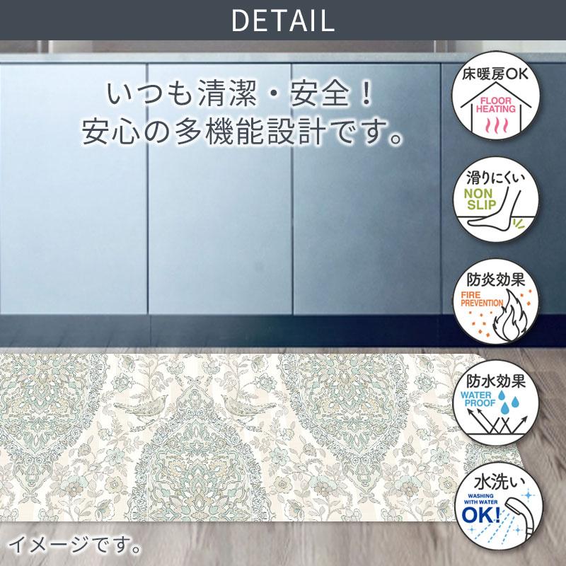 クリアキッチンマット サラサ180cm