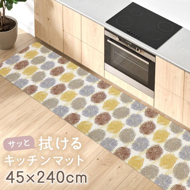 モノグサ ヘイ キッチンマット240cm
