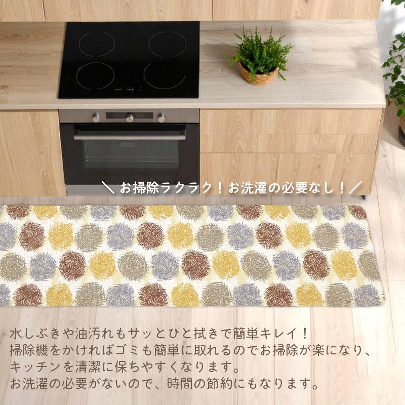 モノグサ ヘイ キッチンマット240cm