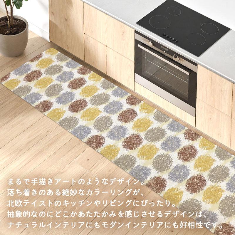モノグサ ヘイ キッチンマット240cm