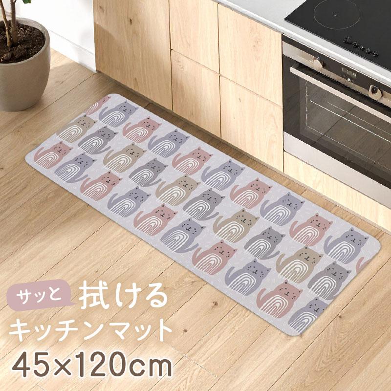 モノグサ ミャウミャウ キッチンマット120cm