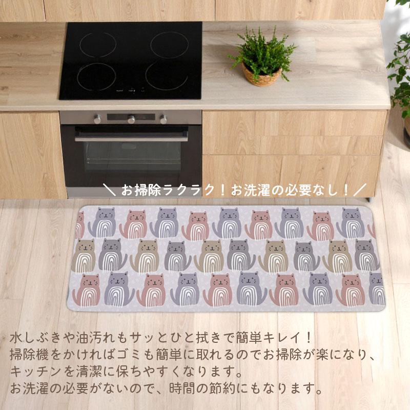 モノグサ ミャウミャウ キッチンマット120cm
