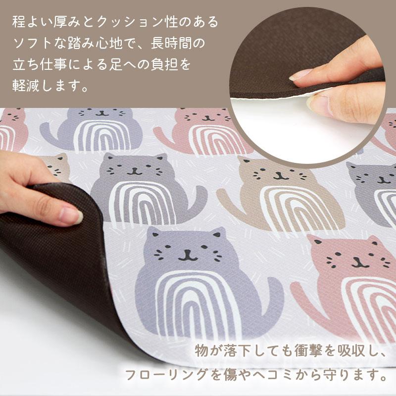 モノグサ ミャウミャウ キッチンマット240cm