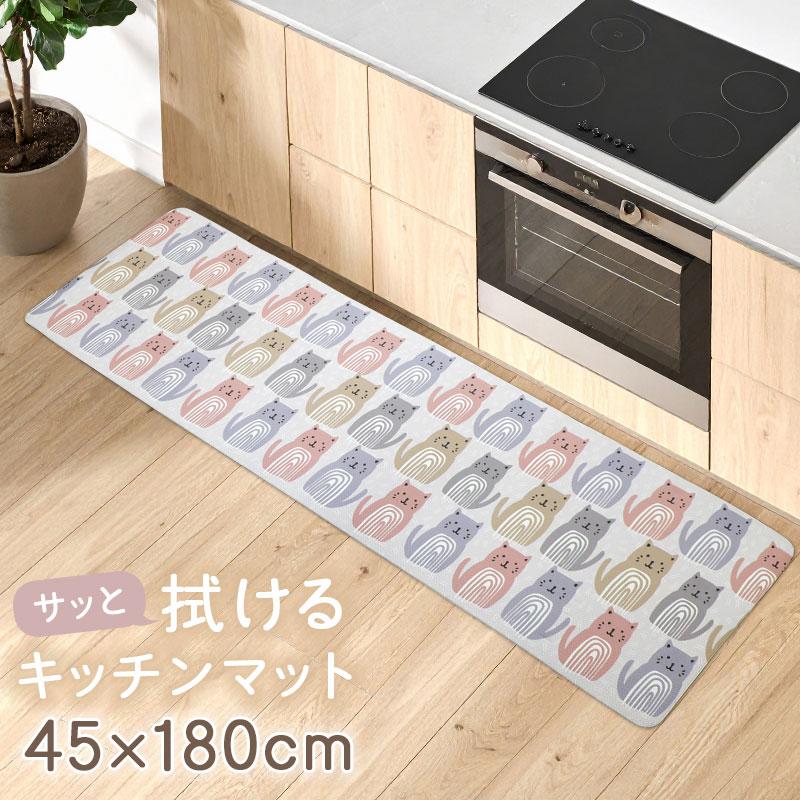モノグサ ミャウミャウ キッチンマット180cm