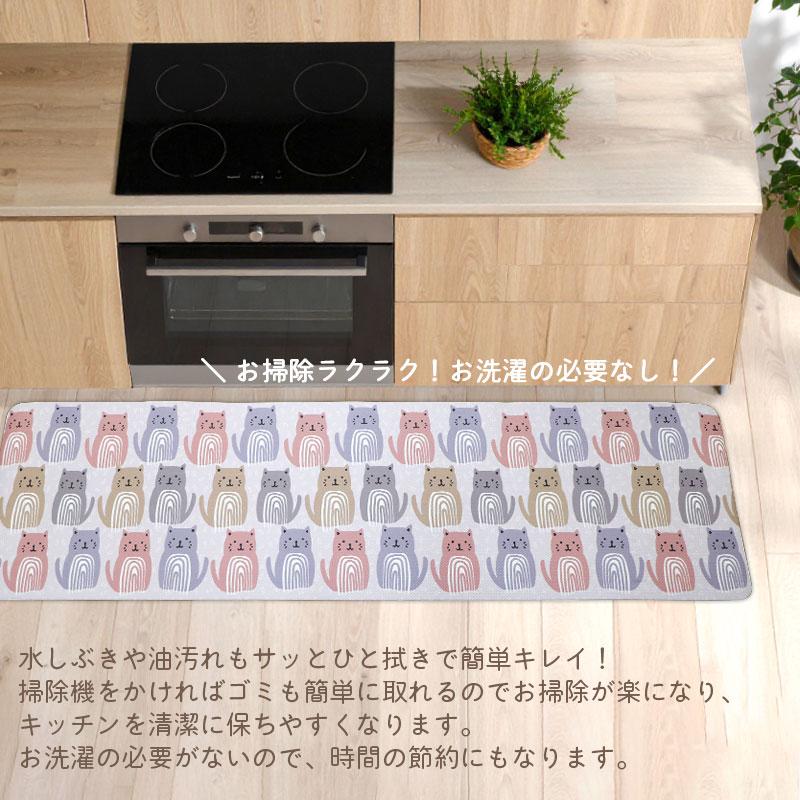 モノグサ ミャウミャウ キッチンマット180cm