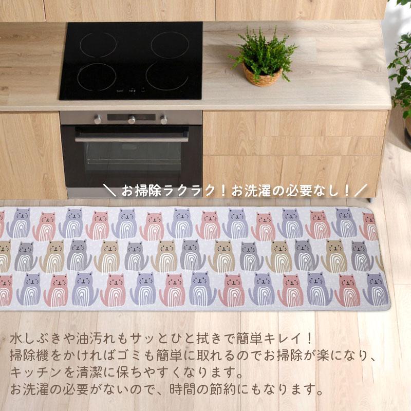 モノグサ ミャウミャウ キッチンマット240cm