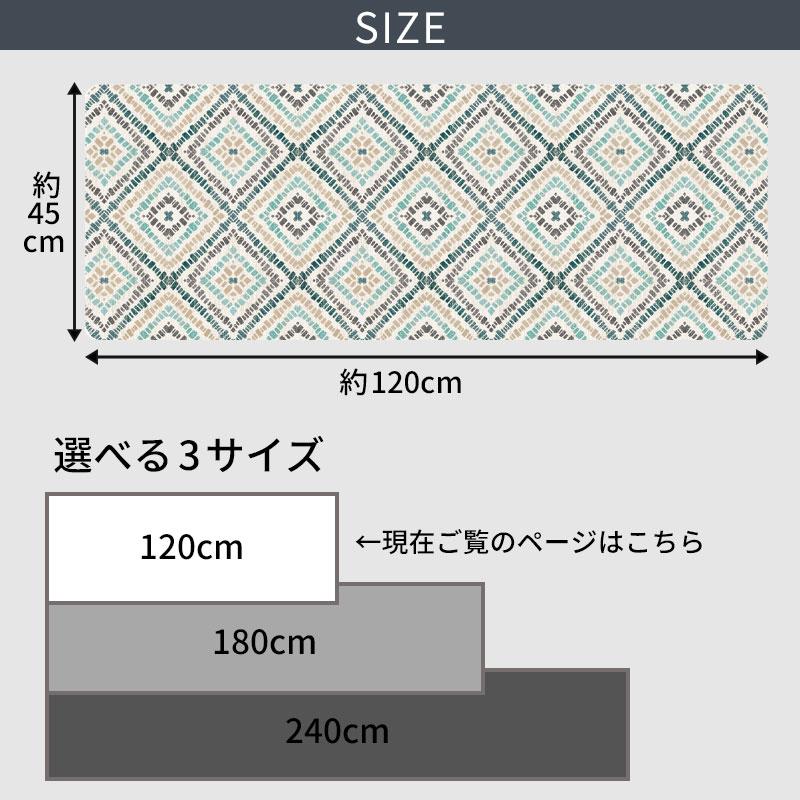 クリアキッチンマット グラス120cm