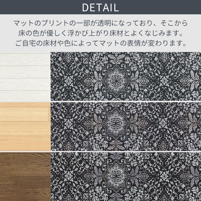 クリアキッチンマット オーナメント240cm