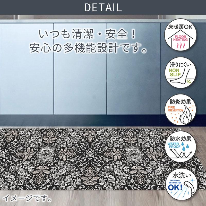 クリアキッチンマット オーナメント240cm