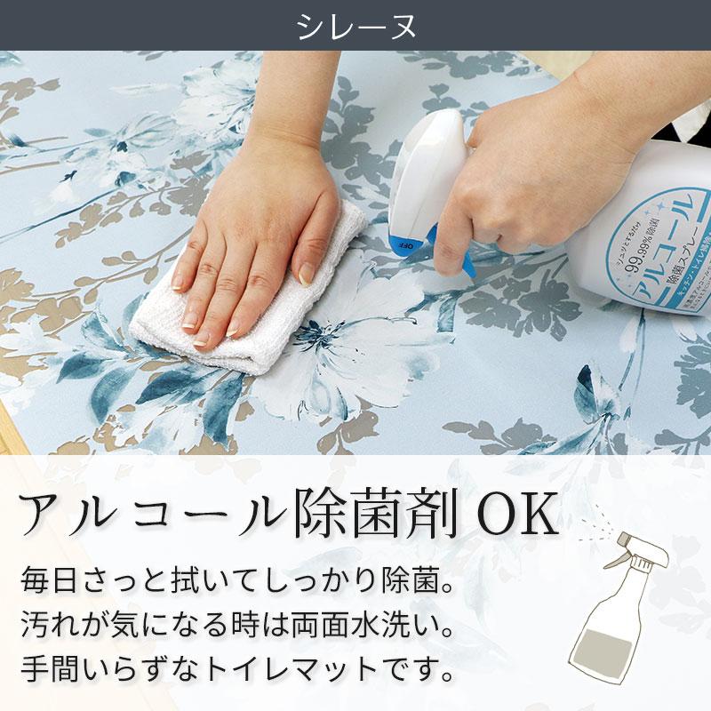 クリアキッチンマット シレーヌ120cm