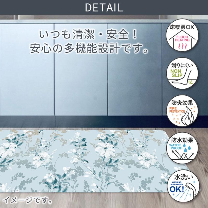 クリアキッチンマット シレーヌ120cm