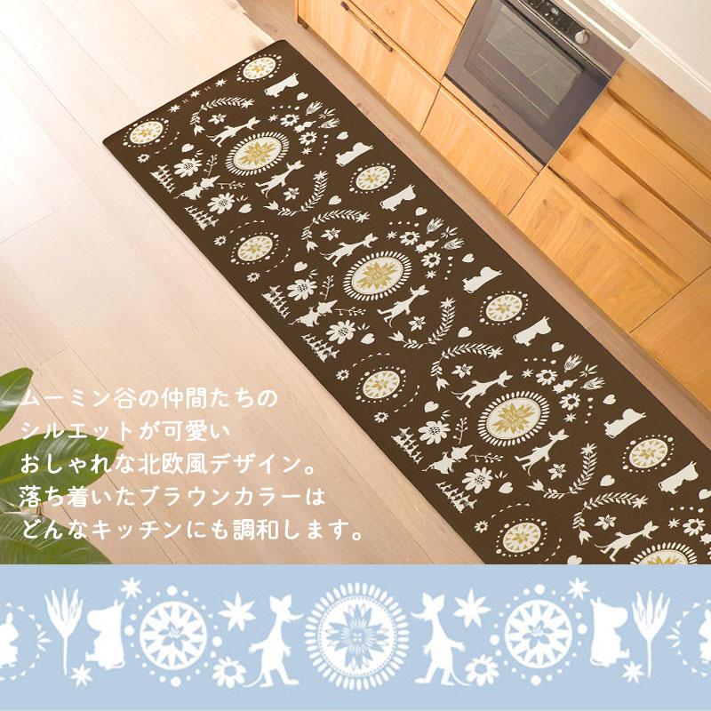 ムーミン フォーク キッチンマット240cm