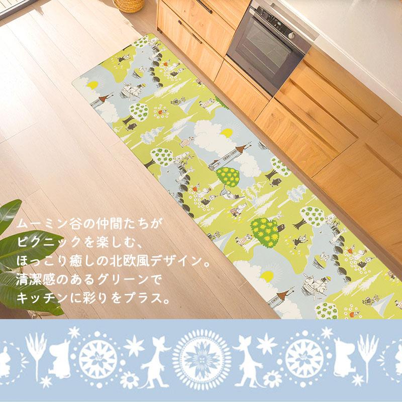 ムーミン ピクニック キッチンマット240cm