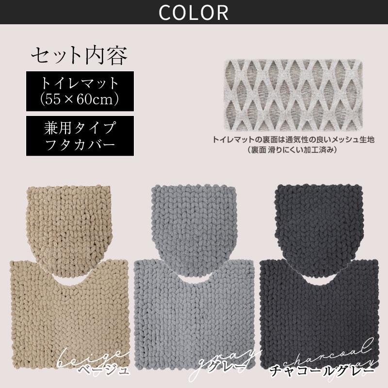 トイレ用マット、フタカバー2点セット ＆Green トイレ2点セット トイレマット フタカバー U・O型 ENJOY