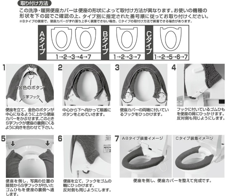 便座カバー 洗浄暖房タイプ 超厚織 ふかふか /天使の憩い 2色 :83863:水回りマットの専門店 ヨコズナ - 通販 - Yahoo!ショッピング