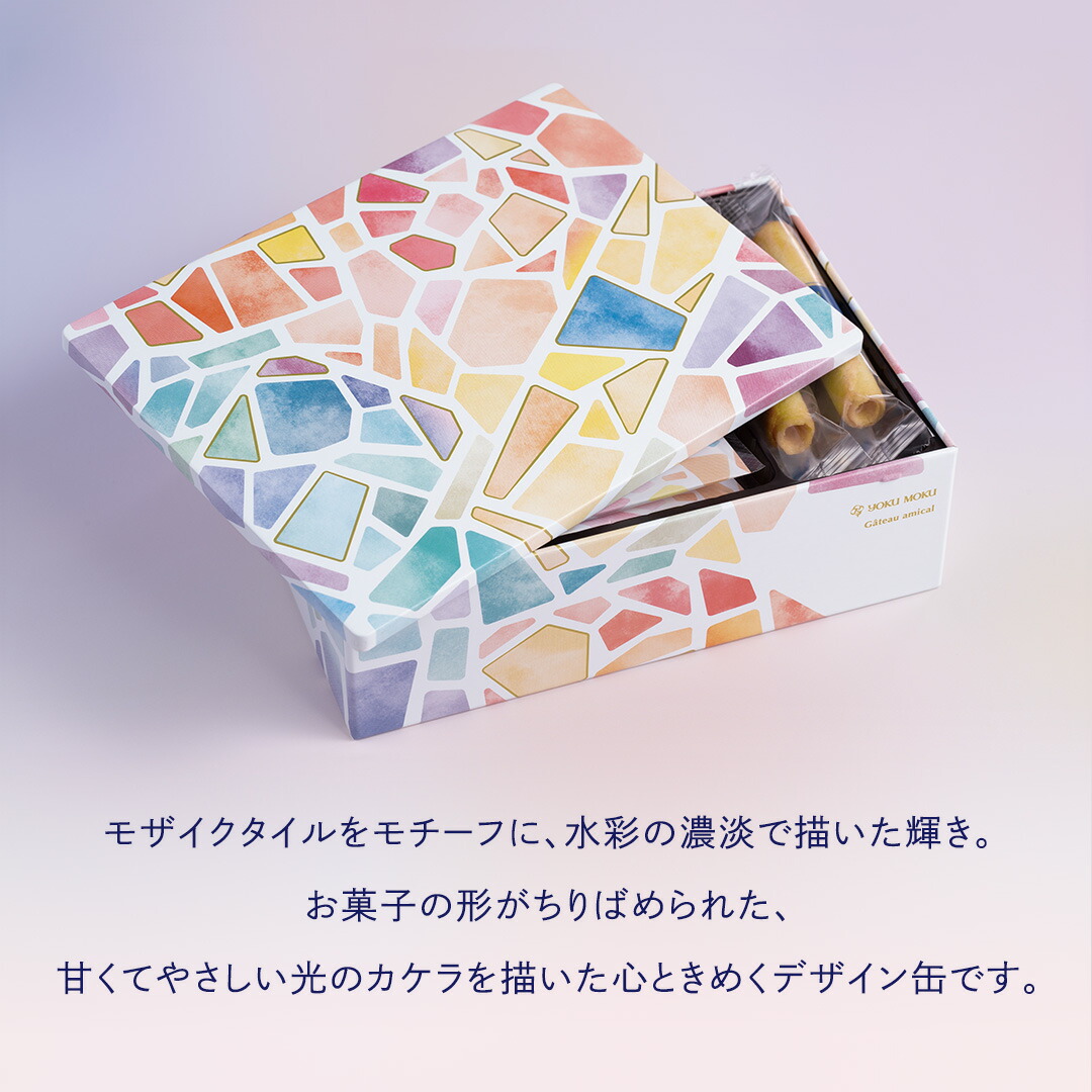 【公式】ヨックモック ガトー アミカル 3種1...の詳細画像3
