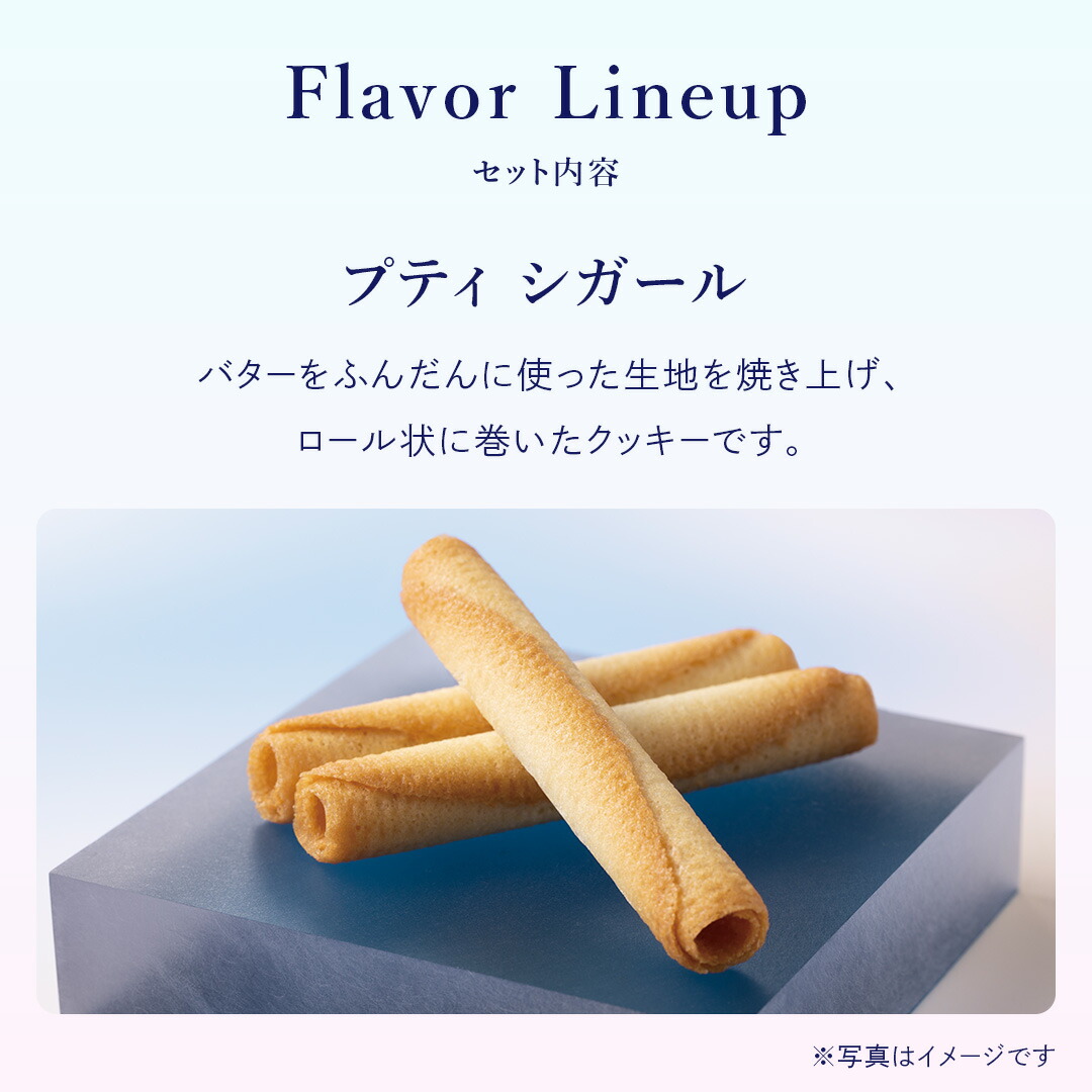 ガトー アミカル