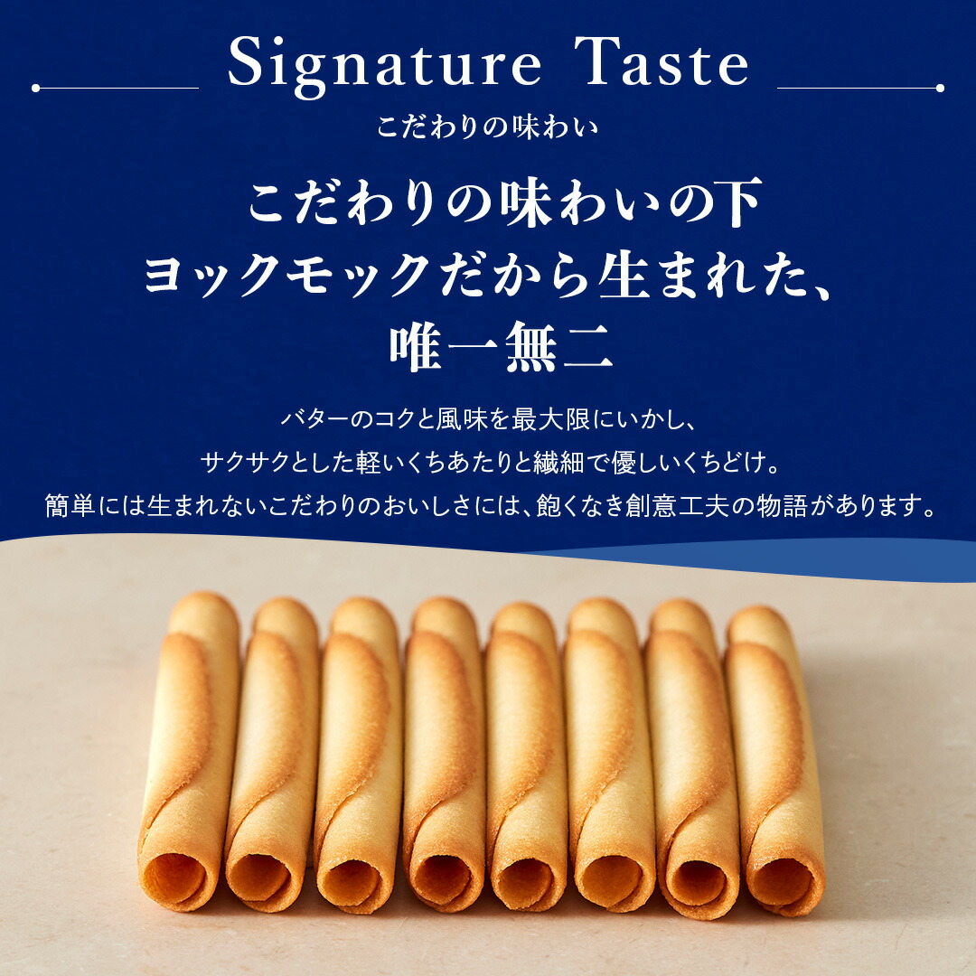 【公式】ヨックモック シガール 20本入 お中...の詳細画像4