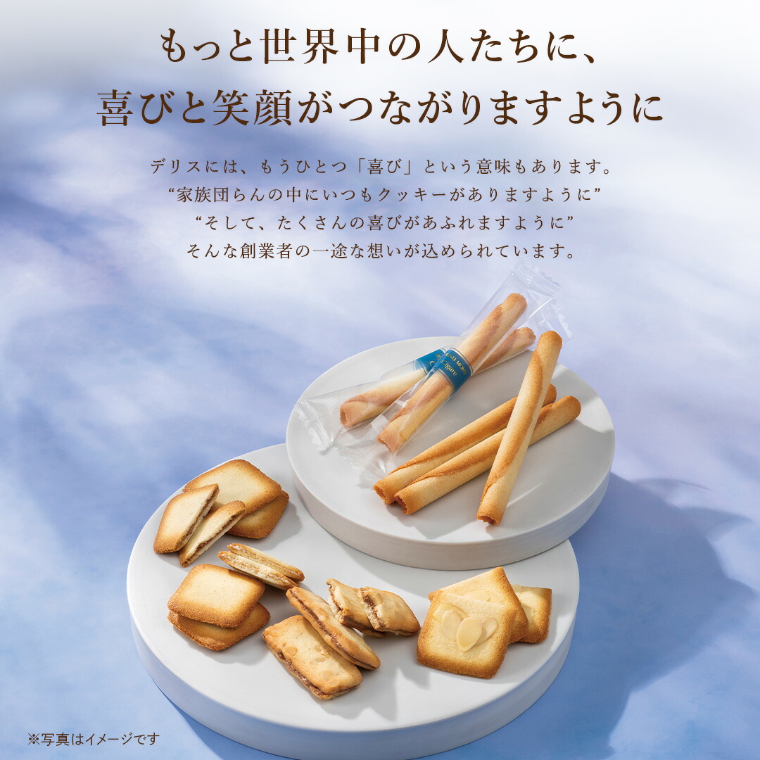 サンクデリス 5種 44個入り