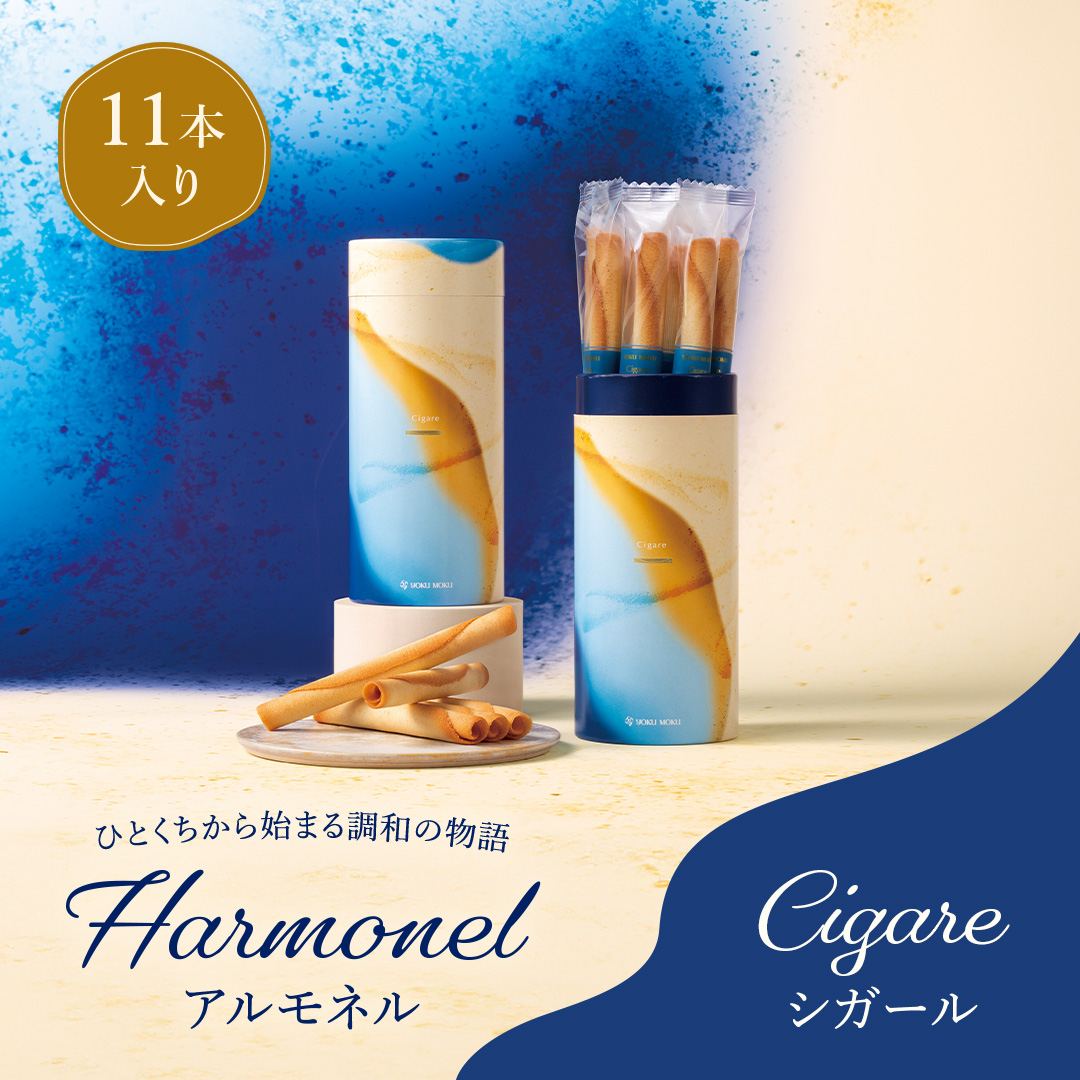 シガール 11本入り