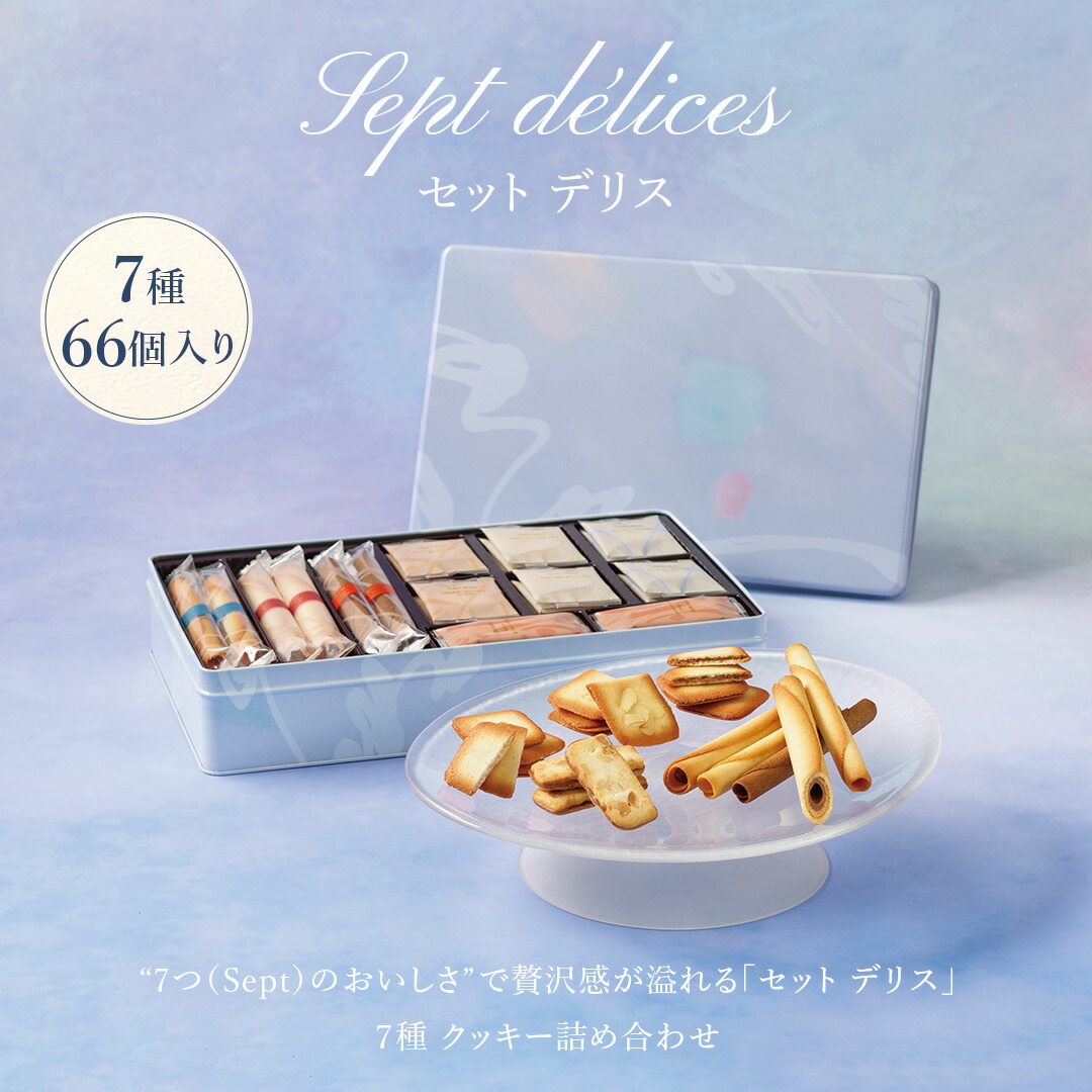 ヨックモック（YOKU MOKU） 【送料無料】【公式】ヨックモック セット