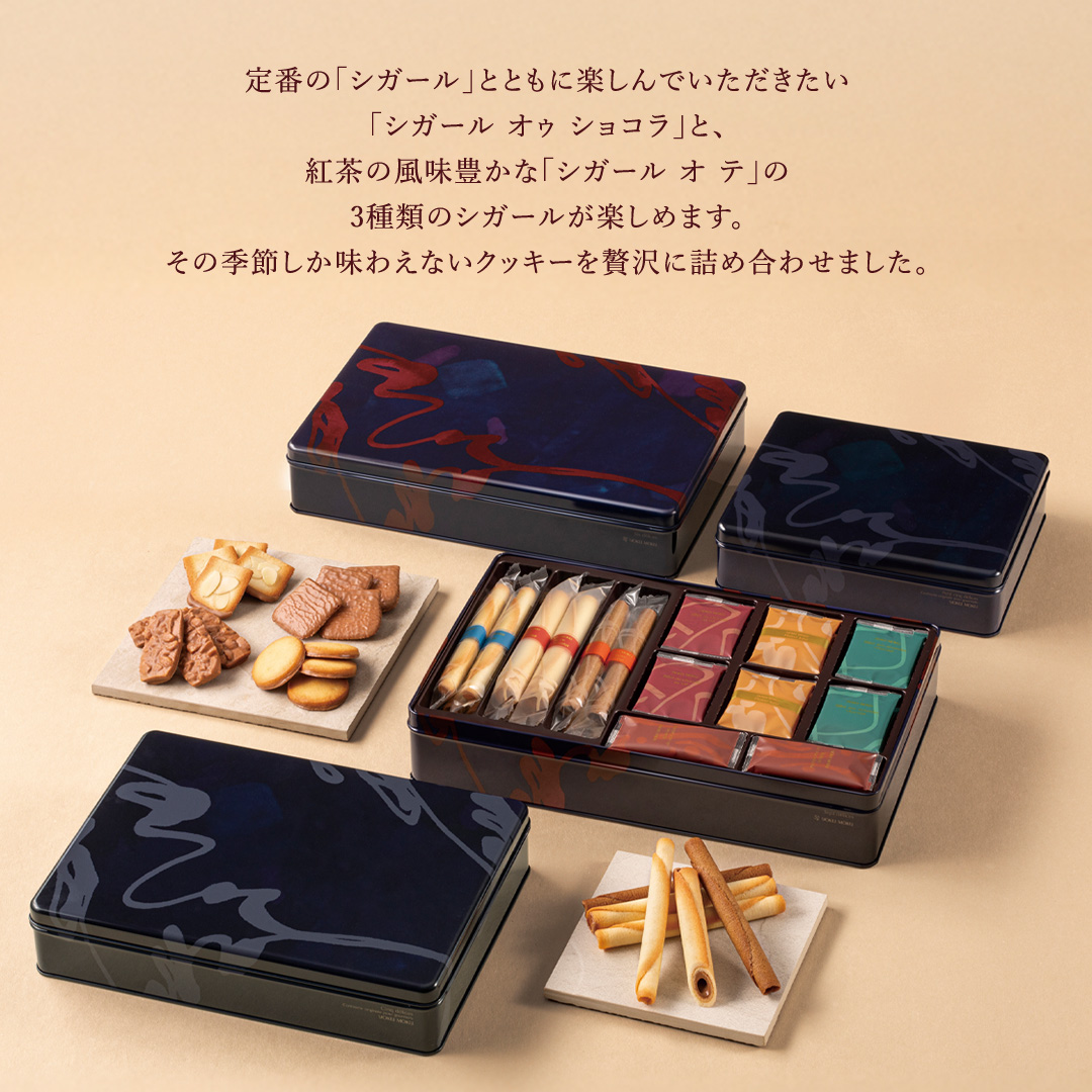 ヨックモック（YOKU MOKU） 【送料無料】【公式】ヨックモック セット
