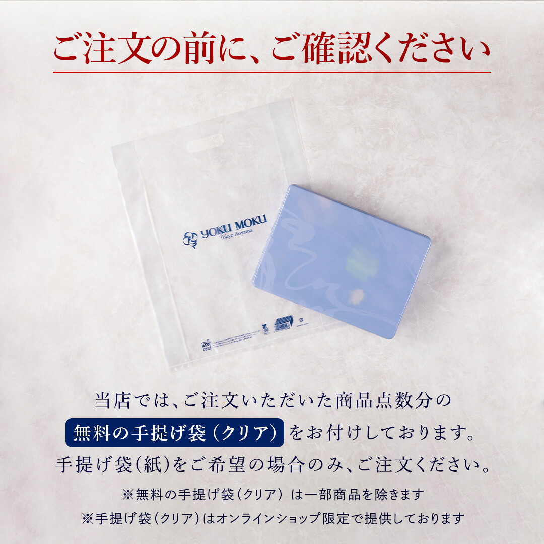 【公式】ヨックモック 手提げ袋(紙)小 【手提...の詳細画像4