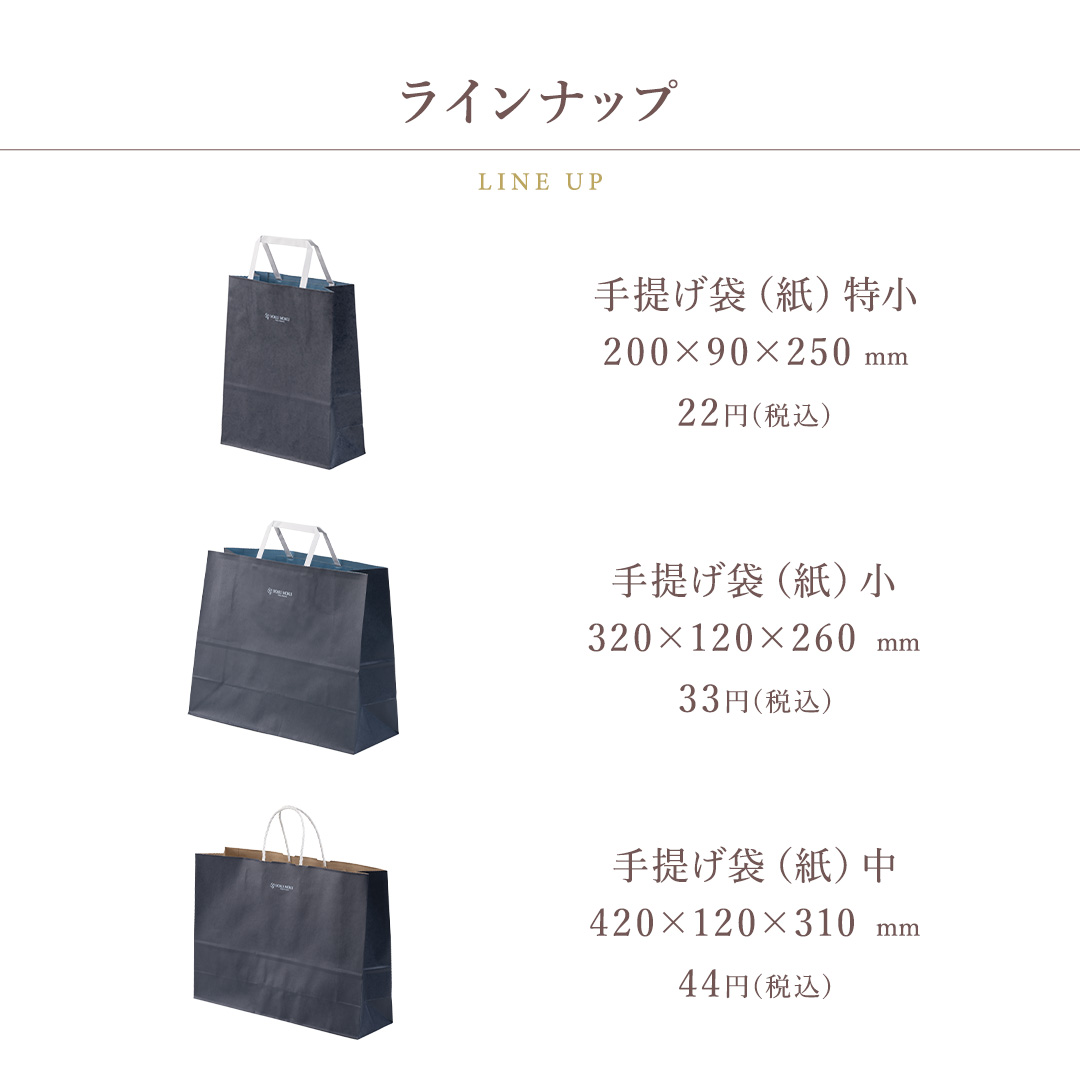 【公式】ヨックモック 手提げ袋(紙)小 【手提...の詳細画像5
