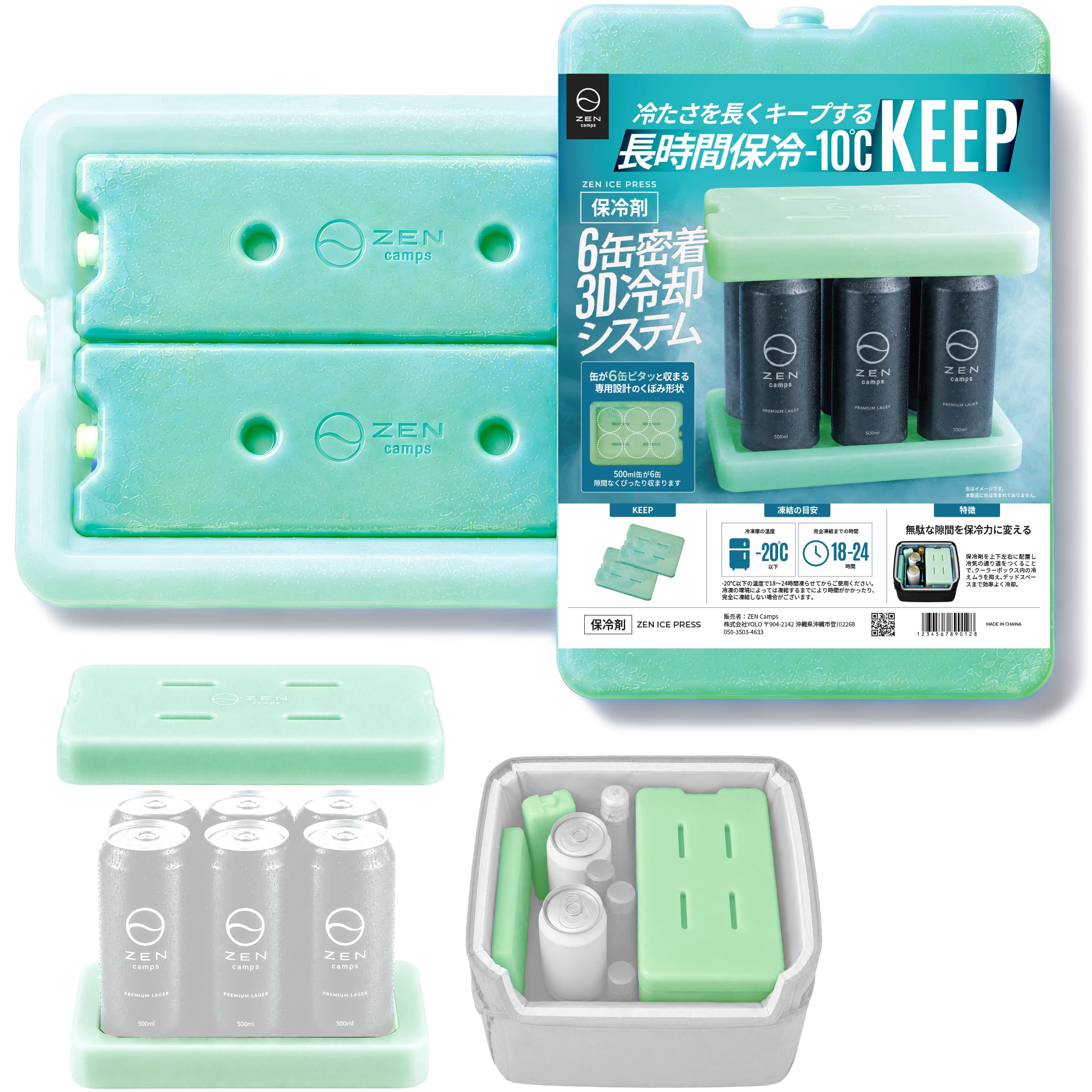 キャンプ アウトドア 保冷剤 長時間保冷 スタッキング収納 クーラーボックス隙間用 お弁当 ZEN Camps | ZEN Camps | 01