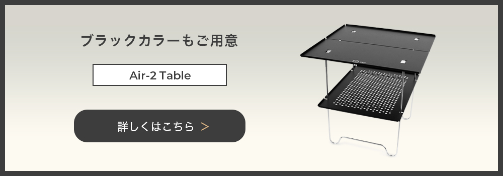 ZEN Camps Air-2 Table アウトドアテーブル 本体 シルバー
