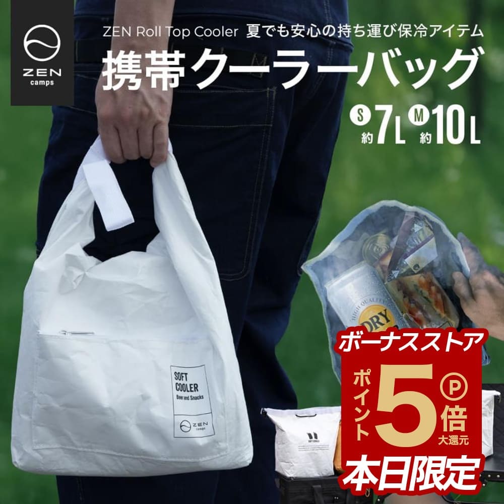 ZEN Camps キャンプ アウトドア ロールトップクーラー 7L 10L ソフト