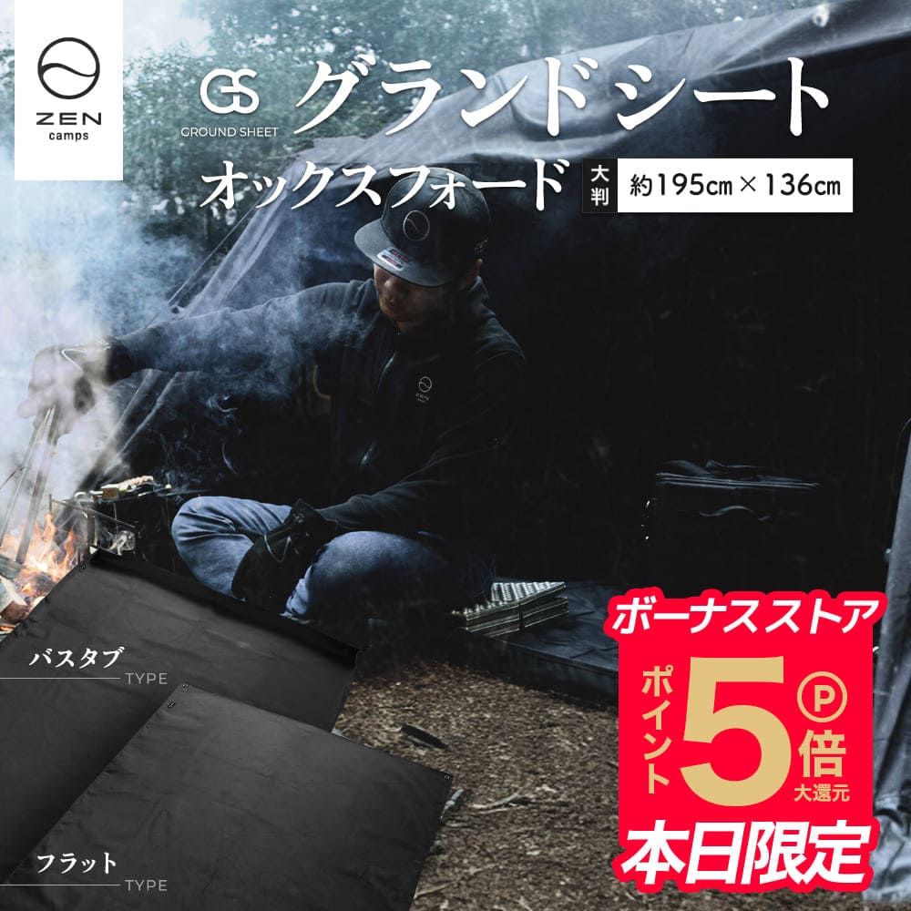 バスタブ グランドシートの人気商品・通販・価格比較 - 価格.com バスタブ グランドシートの人気商品・通販・価格比較 - 価格.com