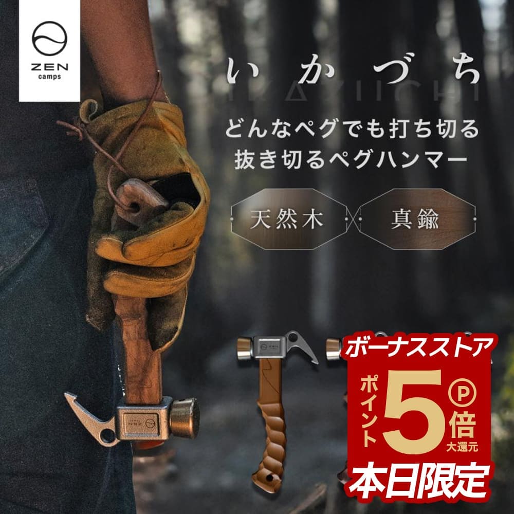 nerd design works ペグハンマー neru design works (ネルデザインワークス) ペグハンマー Hammer 鉄槌