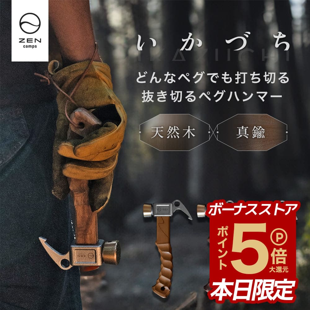 ZEN Camps キャンプ アウトドア ペグハンマー 欅 ショートハンマー