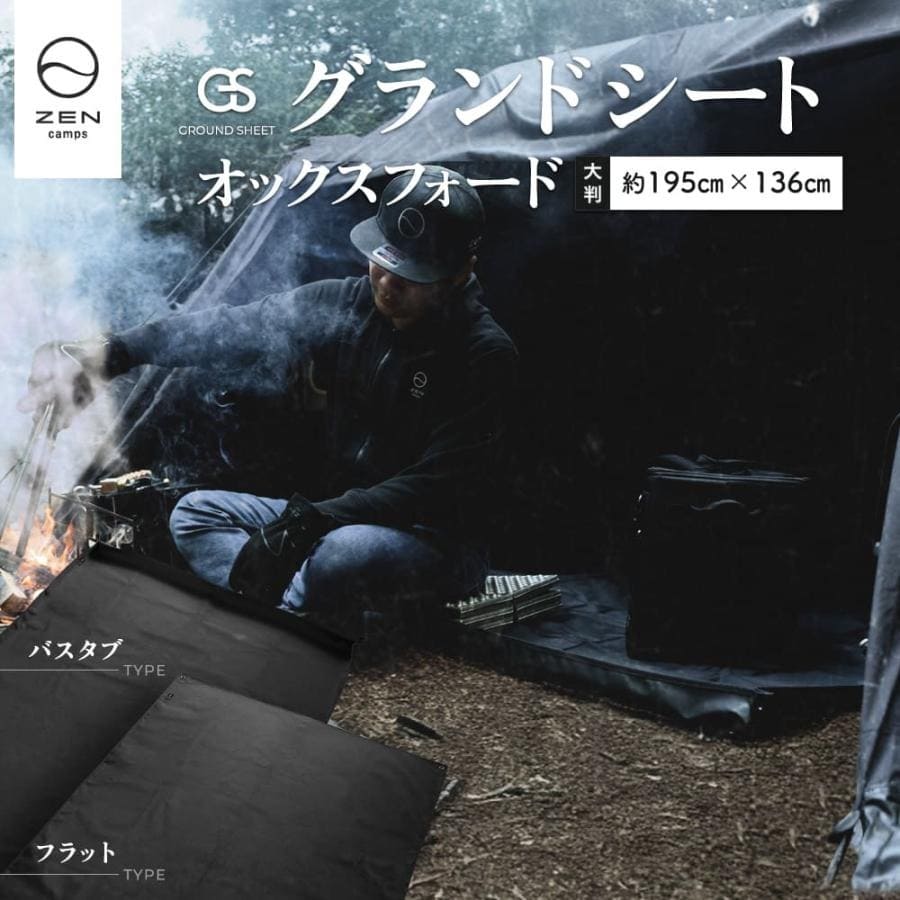 ZEN Camps グランドシート レジャーシート フラット テント
