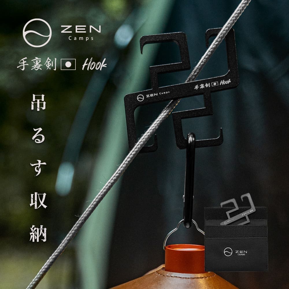 ZEN Camps 手裏剣フック (単品) ロープフック ロープハンガー 引掛けフック S字フック キャンプ テント タープ キャンプ アウトドア