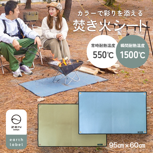 ZEN Camps 焚き火シート 95cmx60cm スパッタシート 焚き火台
