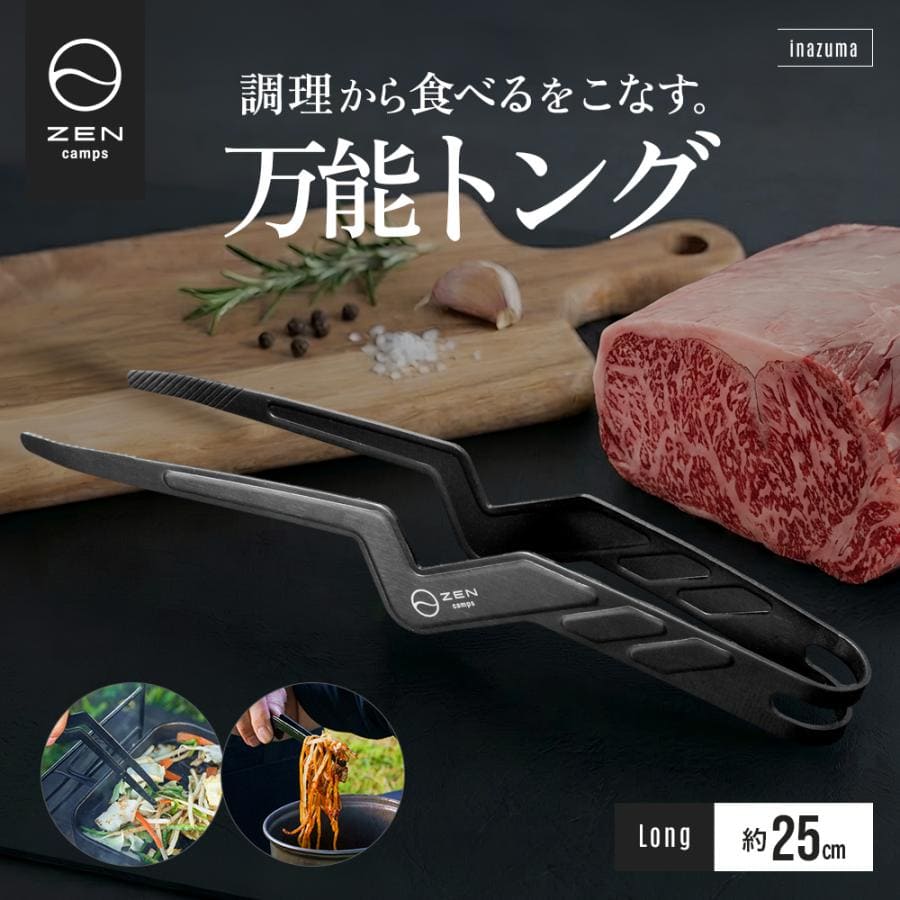 ZEN Camps キャンプ アウトドア トング ミニトング キャンプトング