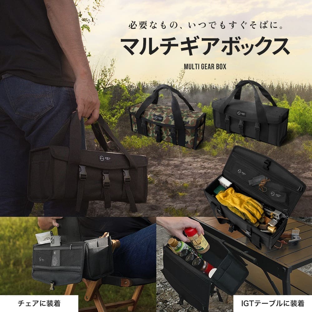 ZEN Camps キャンプ マルチギアボックス ソフトコンテナ コンテナボックス 収納ボックス ペグケース スパイスボックス コンパクト 大容量