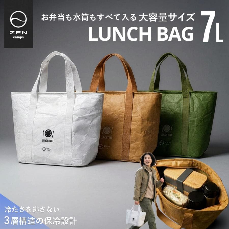 弁当袋 ランチバッグ 保冷バッグ 7L キャンプ アウトドア ピクニック お弁当