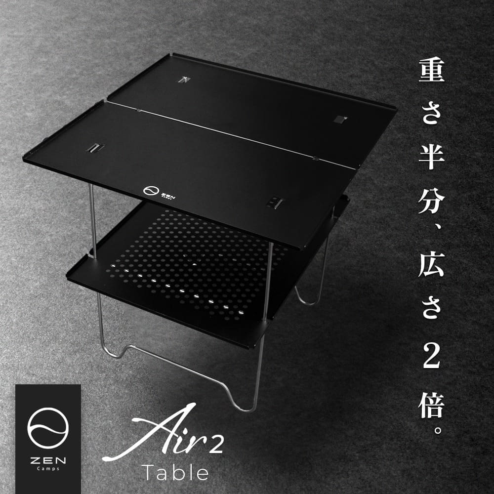 ZEN Camps Air-2 Table アウトドアテーブル 本体 ブラック コンパクト 折り畳み式 アルミニウム 軽量 ソロキャンプ キャンプ アウトドア｜yolo-goods-company