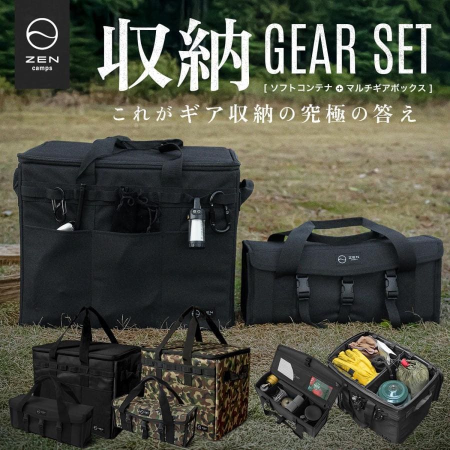 ZEN Camps キャンプ アウトドア ソフトコンテナ ペグケース セット