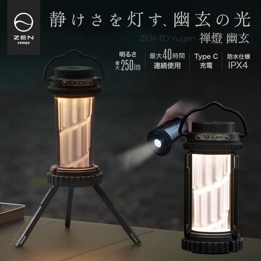 ZEN Camps LEDランタン ライト ランタン キャンプ アウトドア 懐中電灯