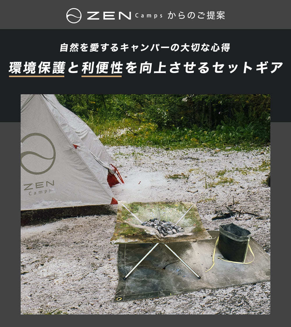 ZEN Camps アッシュキャリー 火消し袋 火消し壺 Ash Carry Sサイズ 炭