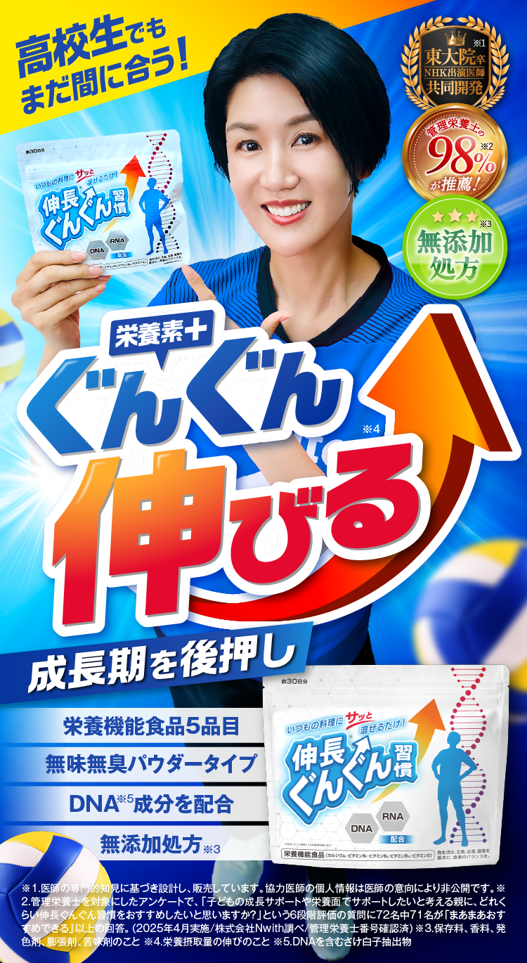通算200万食突破！】 伸長ぐんぐん習慣 60g2袋 公式 栄養機能食品